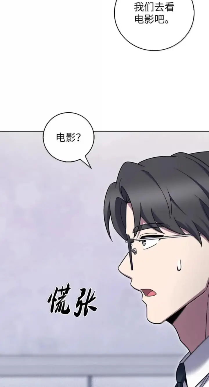漫画《来自武林的外卖员》108 看电影第29张图