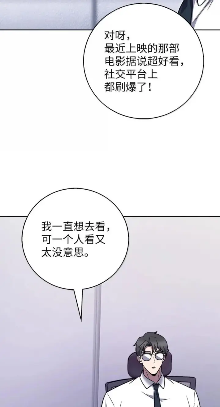 漫画《来自武林的外卖员》108 看电影第30张图