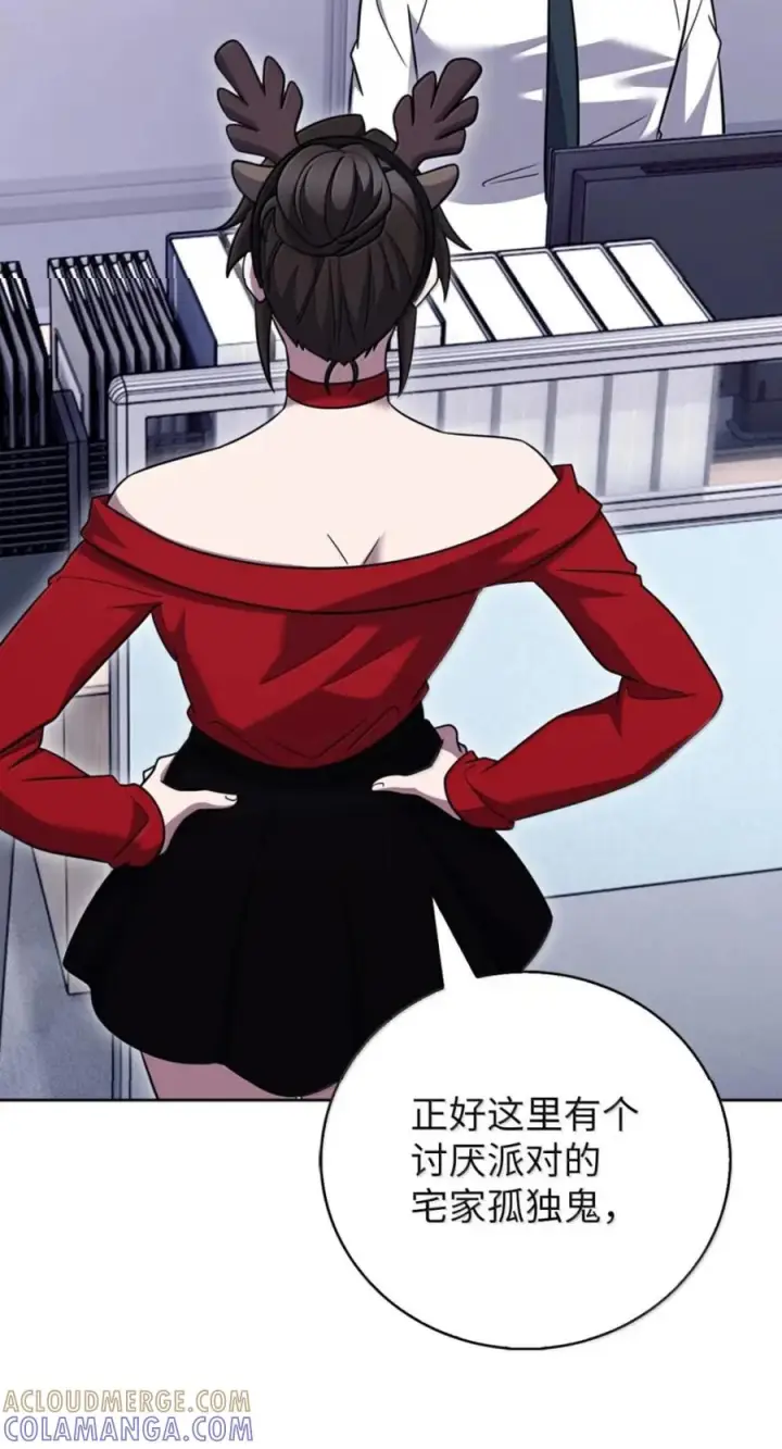 漫画《来自武林的外卖员》108 看电影第31张图