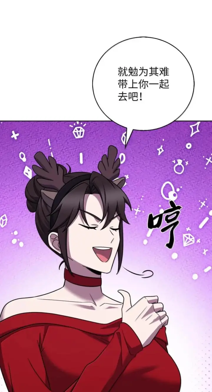 漫画《来自武林的外卖员》108 看电影第32张图