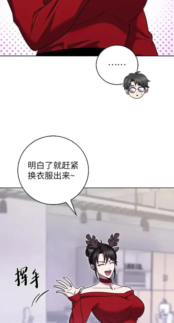 漫画《来自武林的外卖员》108 看电影第33张图