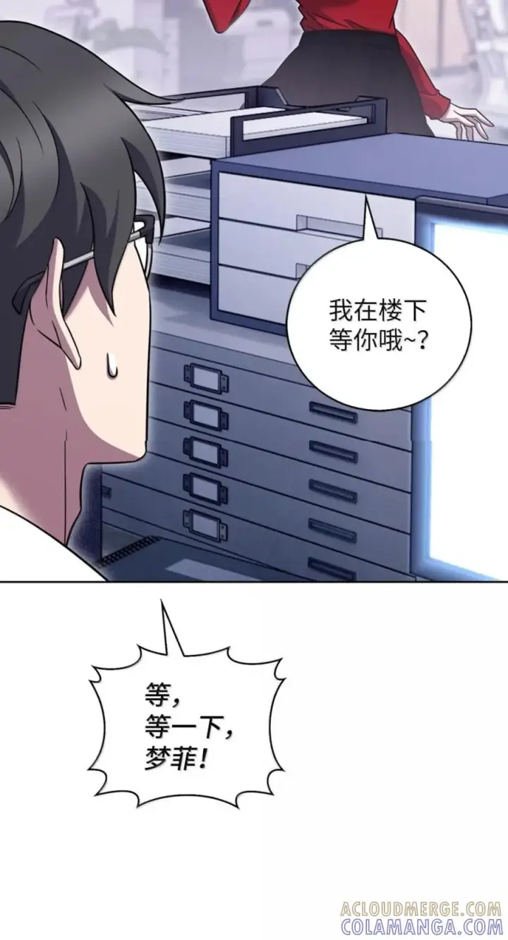 漫画《来自武林的外卖员》108 看电影第34张图