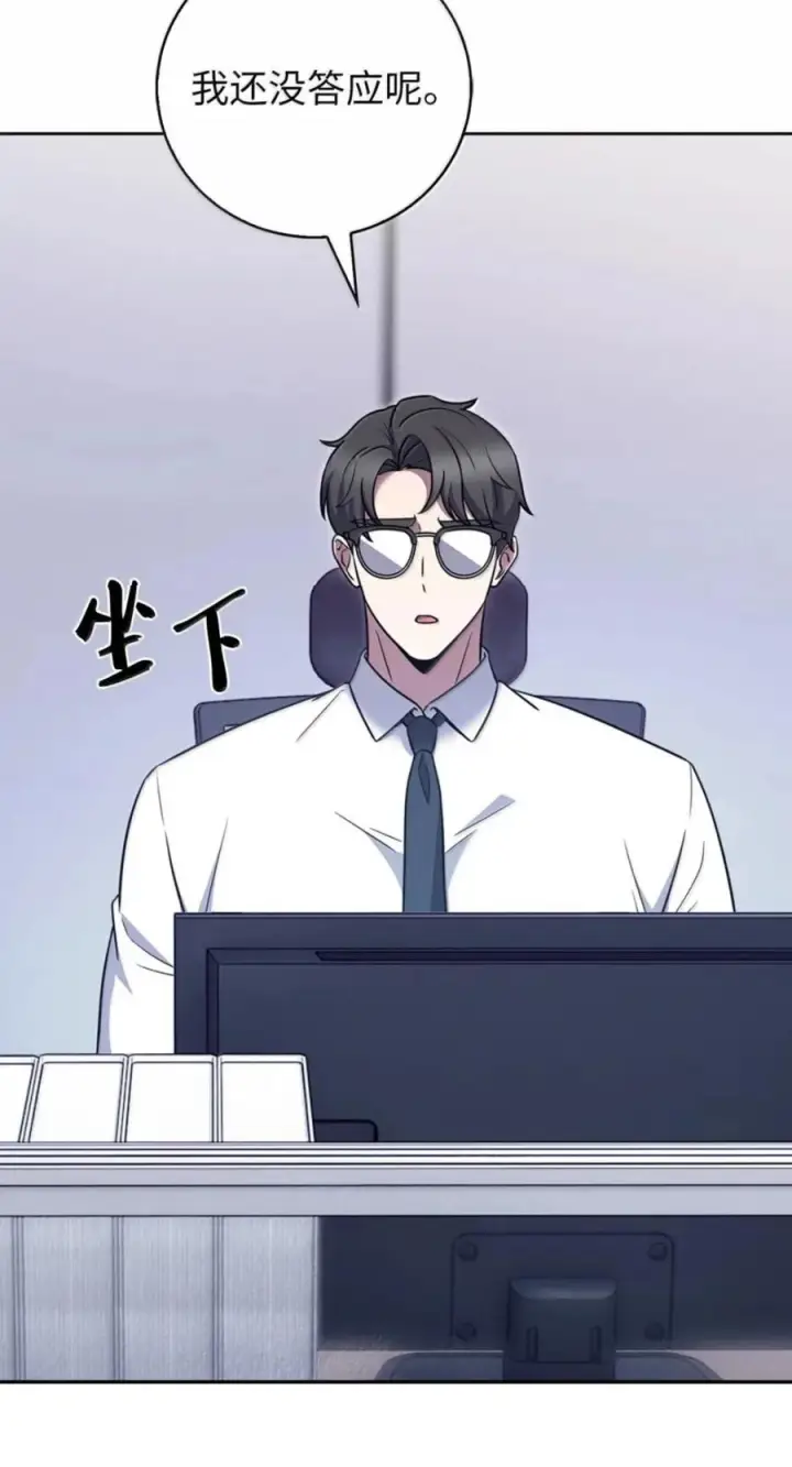 漫画《来自武林的外卖员》108 看电影第36张图