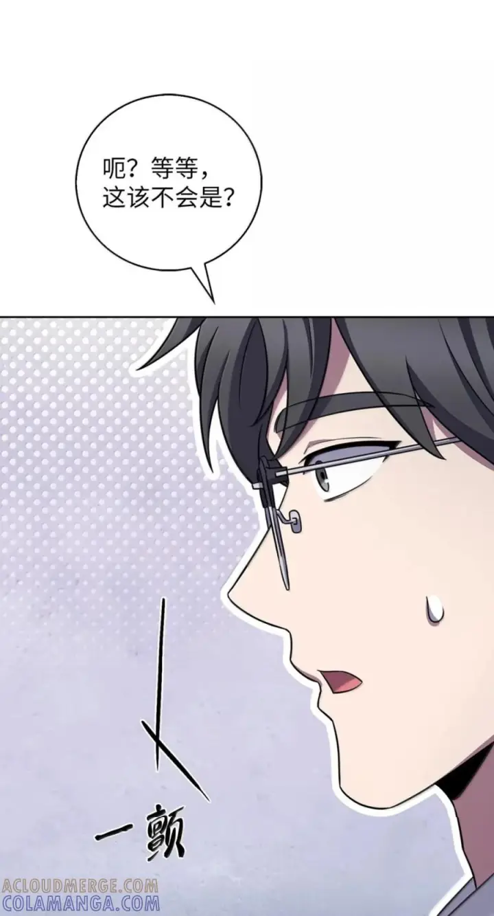 漫画《来自武林的外卖员》108 看电影第37张图