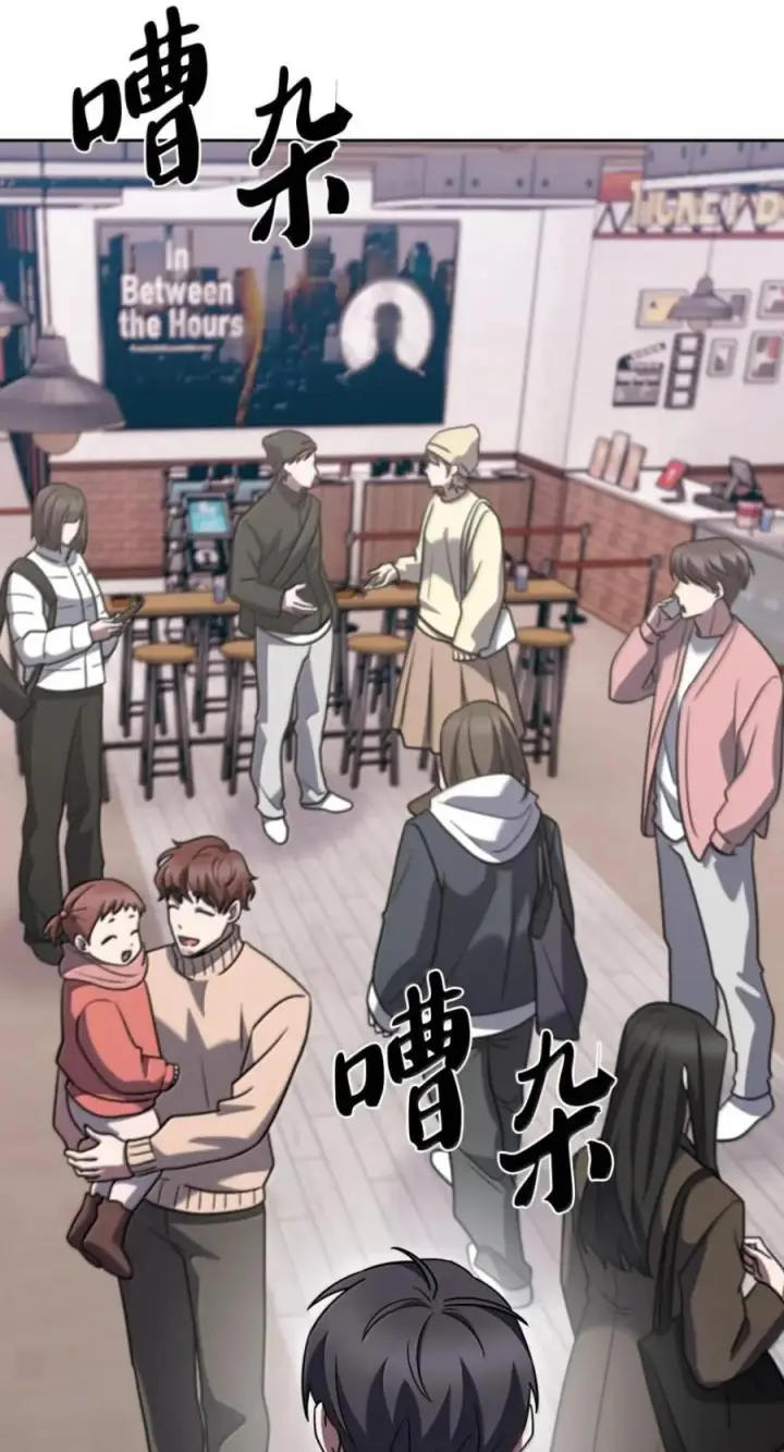 漫画《来自武林的外卖员》108 看电影第42张图