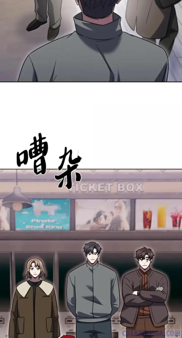 漫画《来自武林的外卖员》108 看电影第43张图