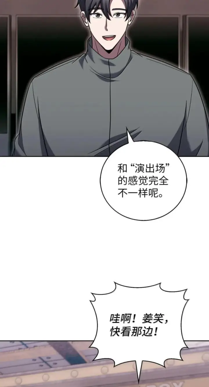 漫画《来自武林的外卖员》108 看电影第45张图