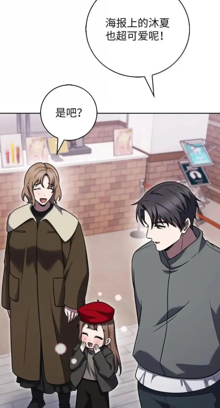 漫画《来自武林的外卖员》108 看电影第48张图