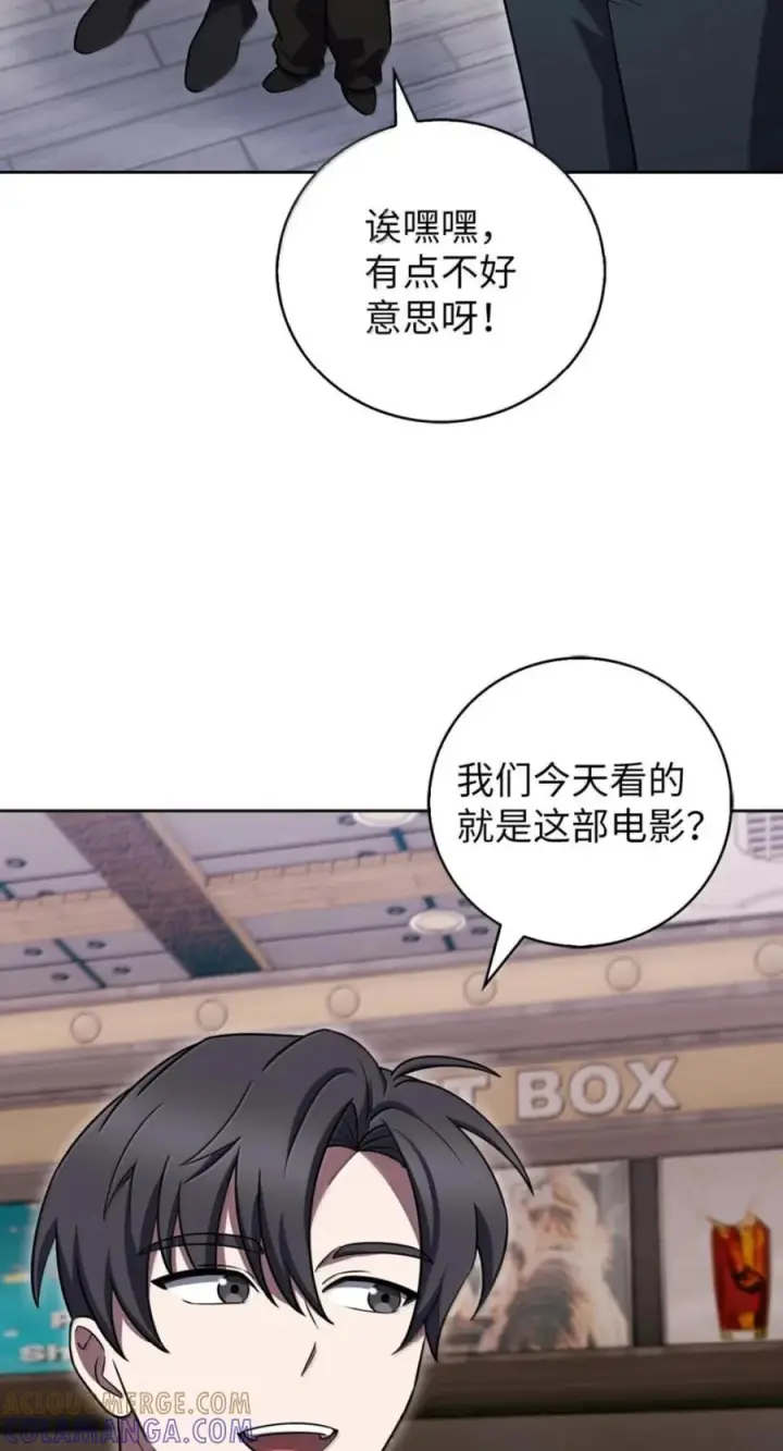 漫画《来自武林的外卖员》108 看电影第49张图