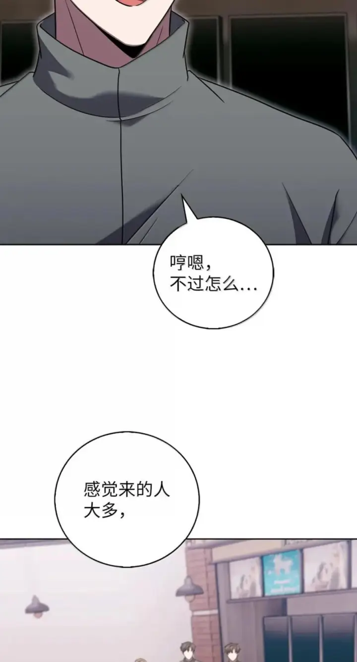 漫画《来自武林的外卖员》108 看电影第50张图