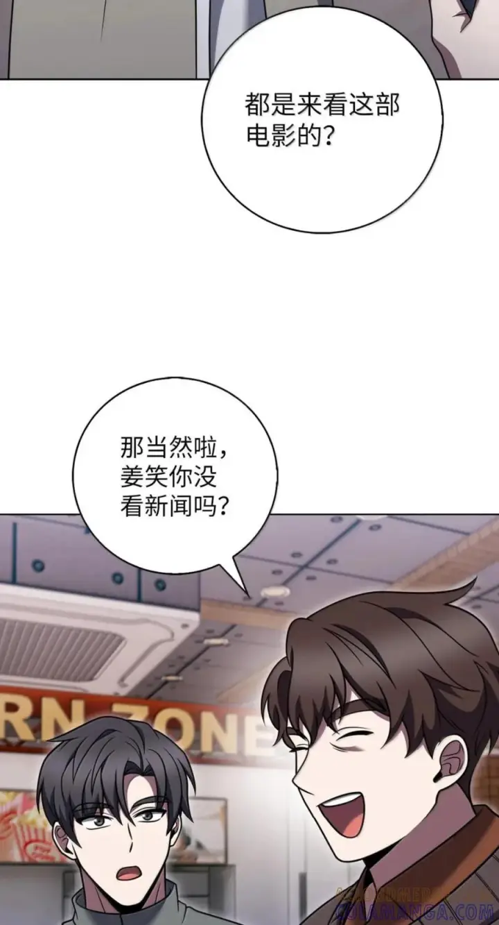 漫画《来自武林的外卖员》108 看电影第52张图