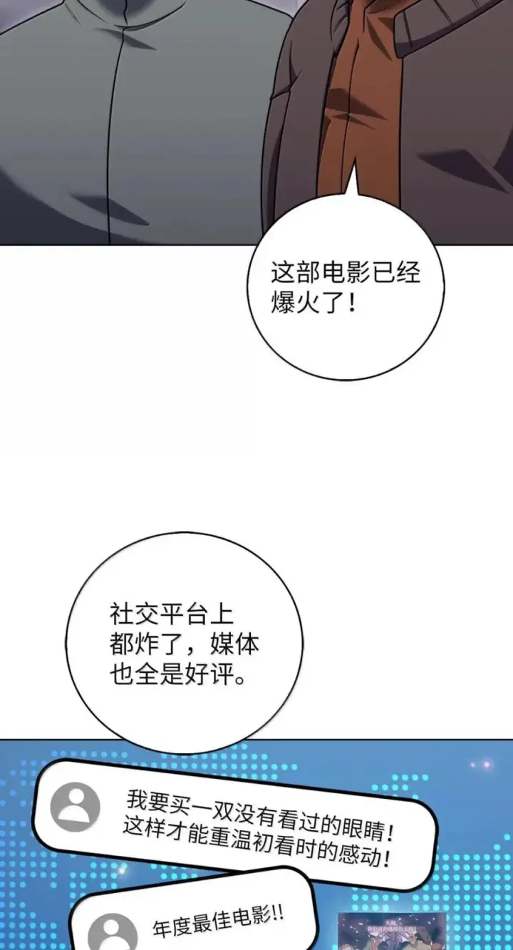 漫画《来自武林的外卖员》108 看电影第53张图