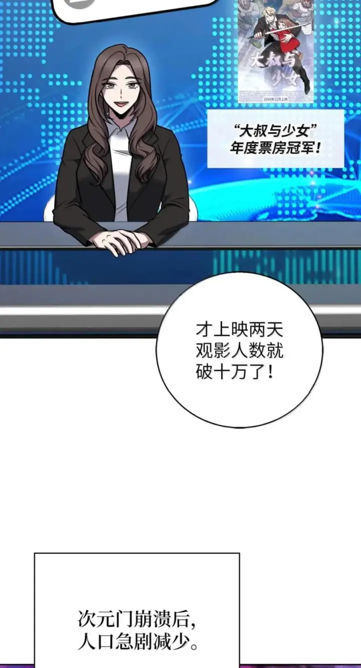漫画《来自武林的外卖员》108 看电影第54张图