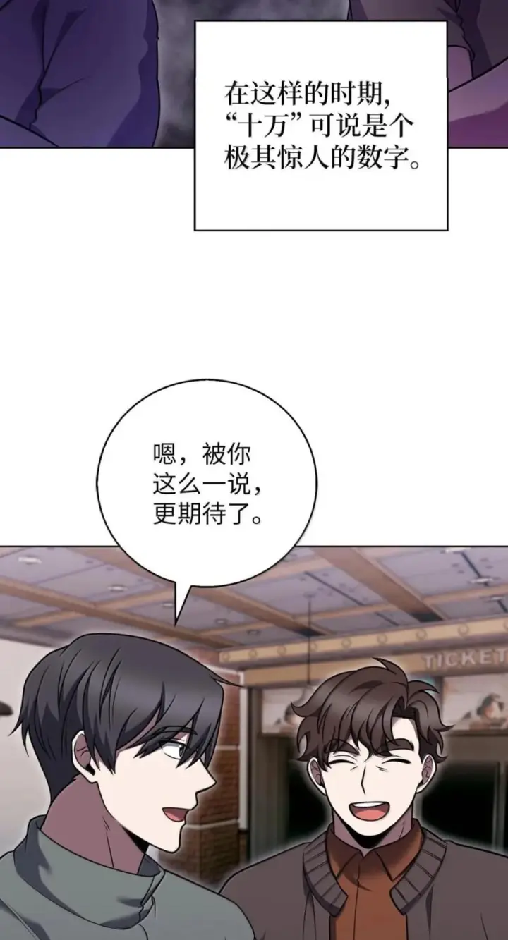 漫画《来自武林的外卖员》108 看电影第56张图