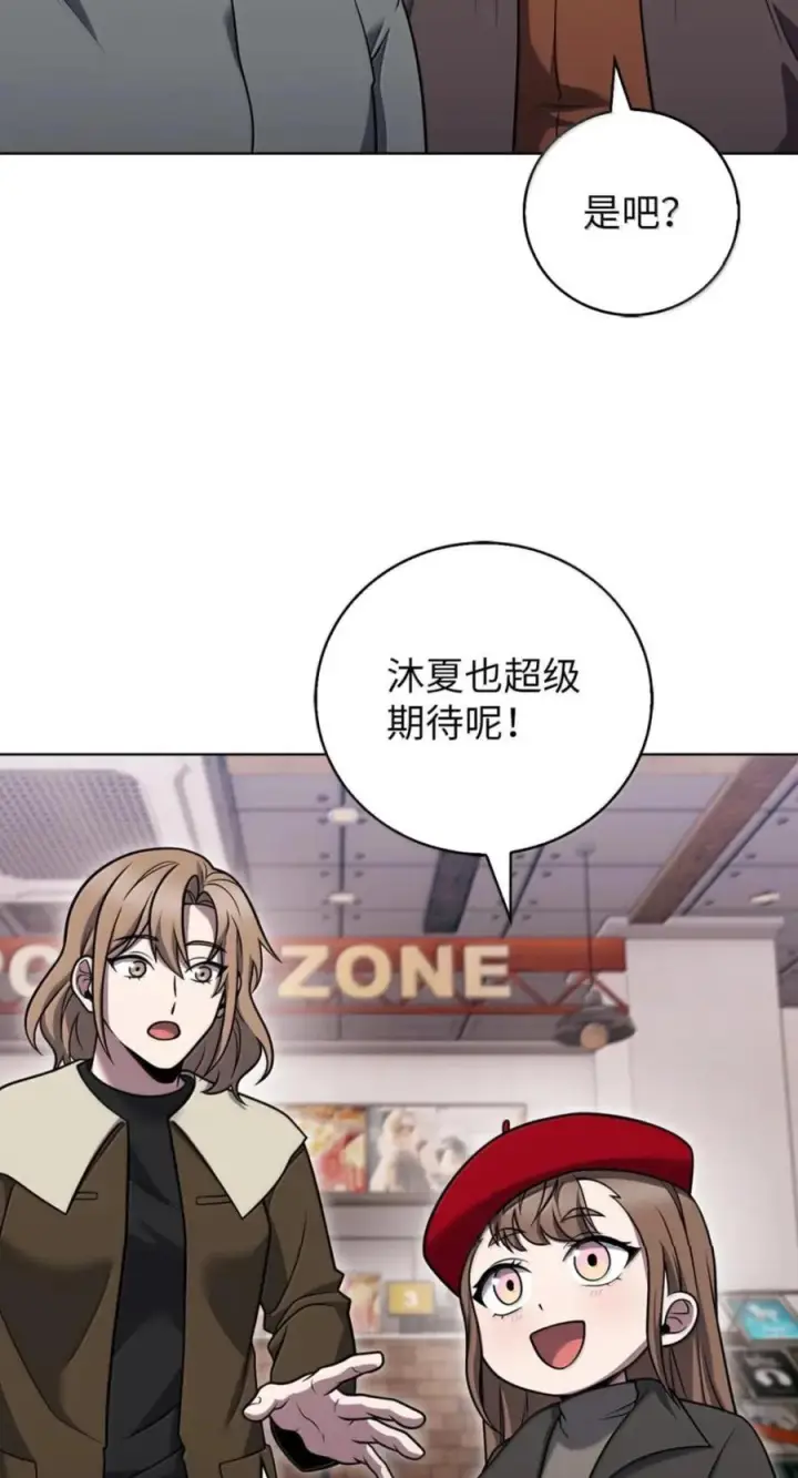漫画《来自武林的外卖员》108 看电影第57张图