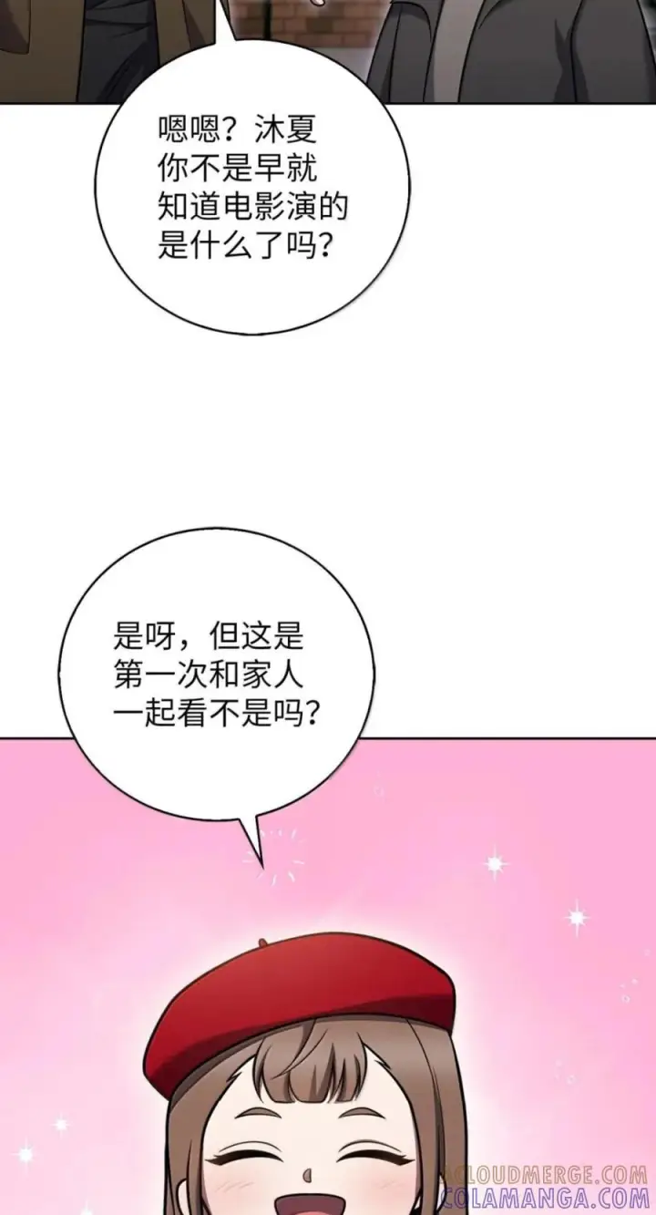 漫画《来自武林的外卖员》108 看电影第58张图