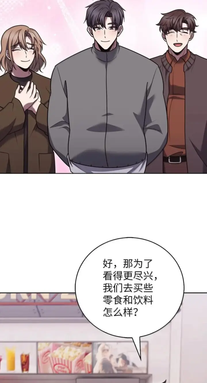 漫画《来自武林的外卖员》108 看电影第60张图