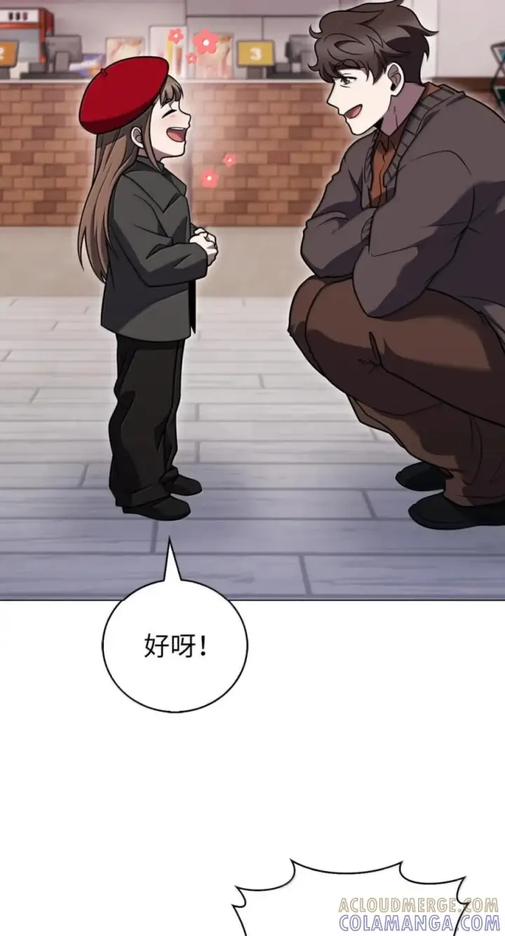 漫画《来自武林的外卖员》108 看电影第61张图