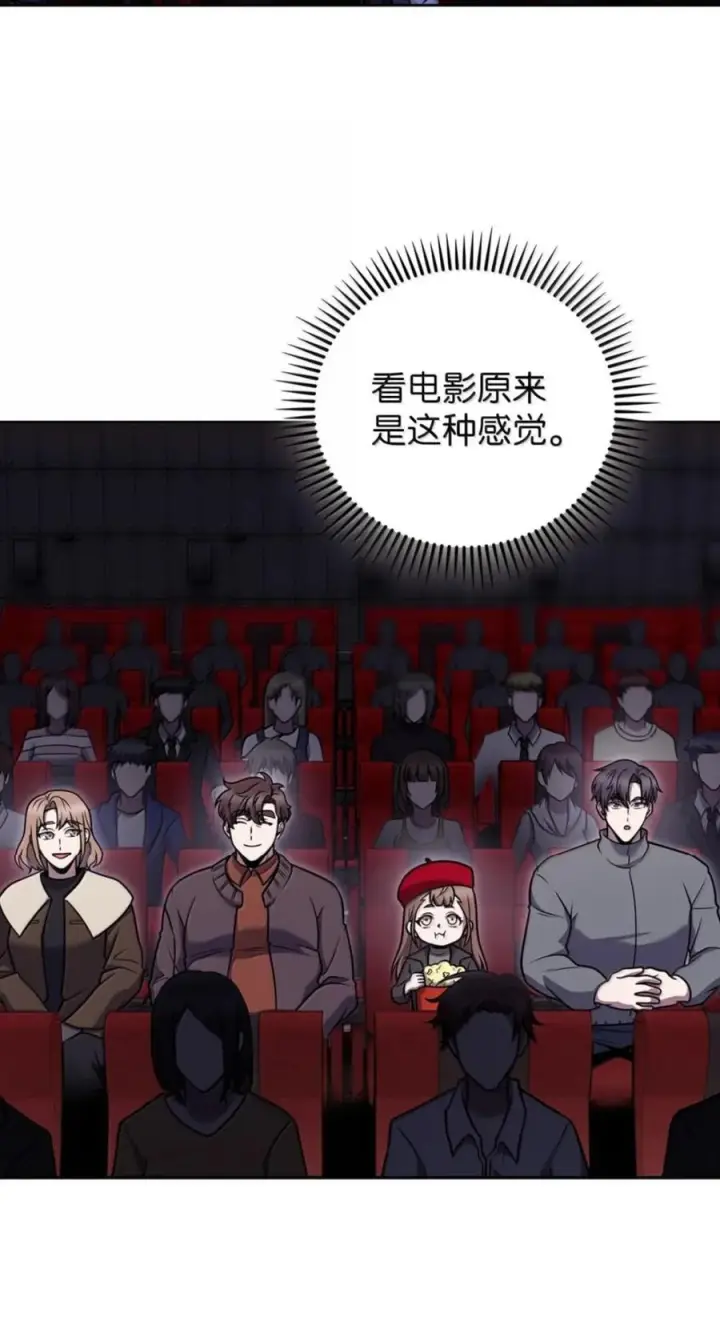 漫画《来自武林的外卖员》108 看电影第71张图