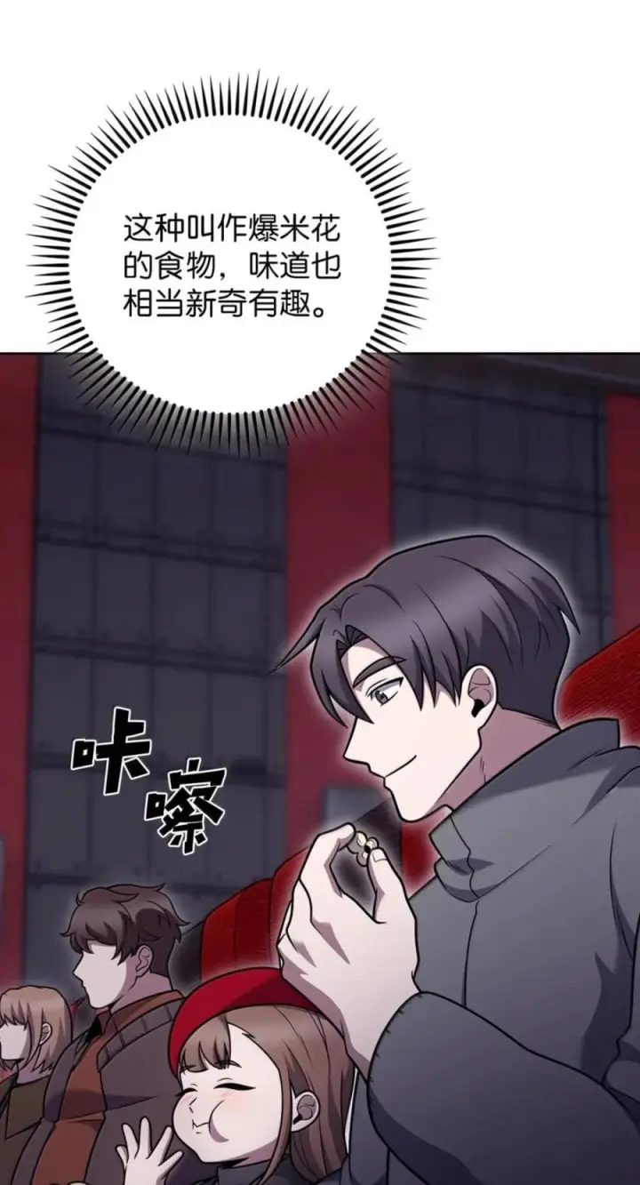 漫画《来自武林的外卖员》108 看电影第72张图