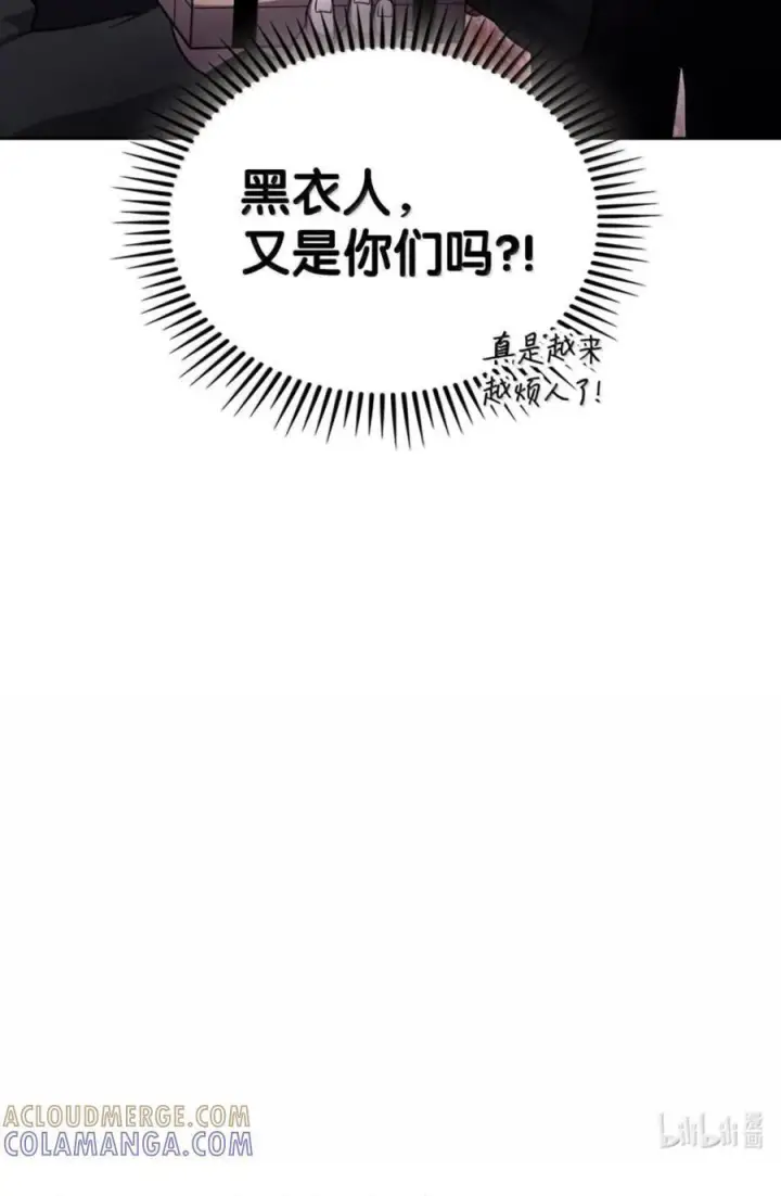 漫画《来自武林的外卖员》108 看电影第79张图