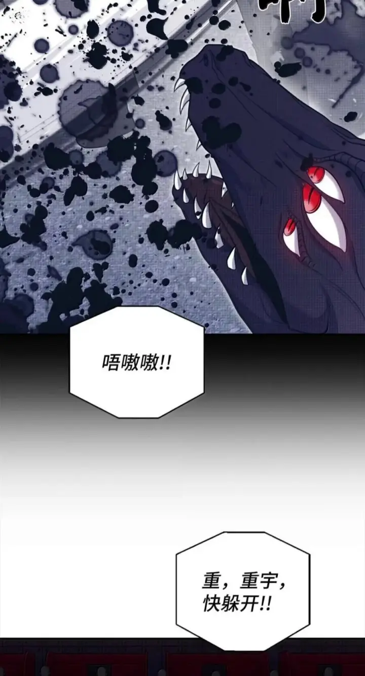 漫画《来自武林的外卖员》108 看电影第81张图