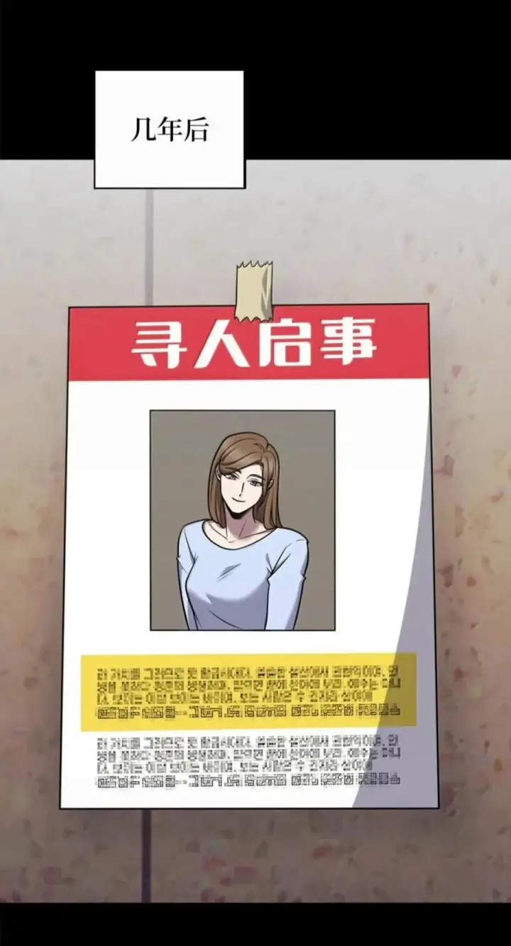 漫画《来自武林的外卖员》109 大叔与少女第29张图