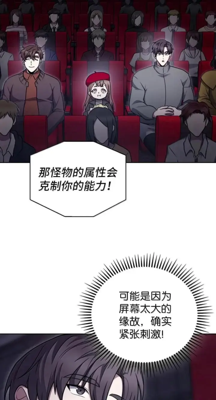 漫画《来自武林的外卖员》109 大叔与少女第3张图