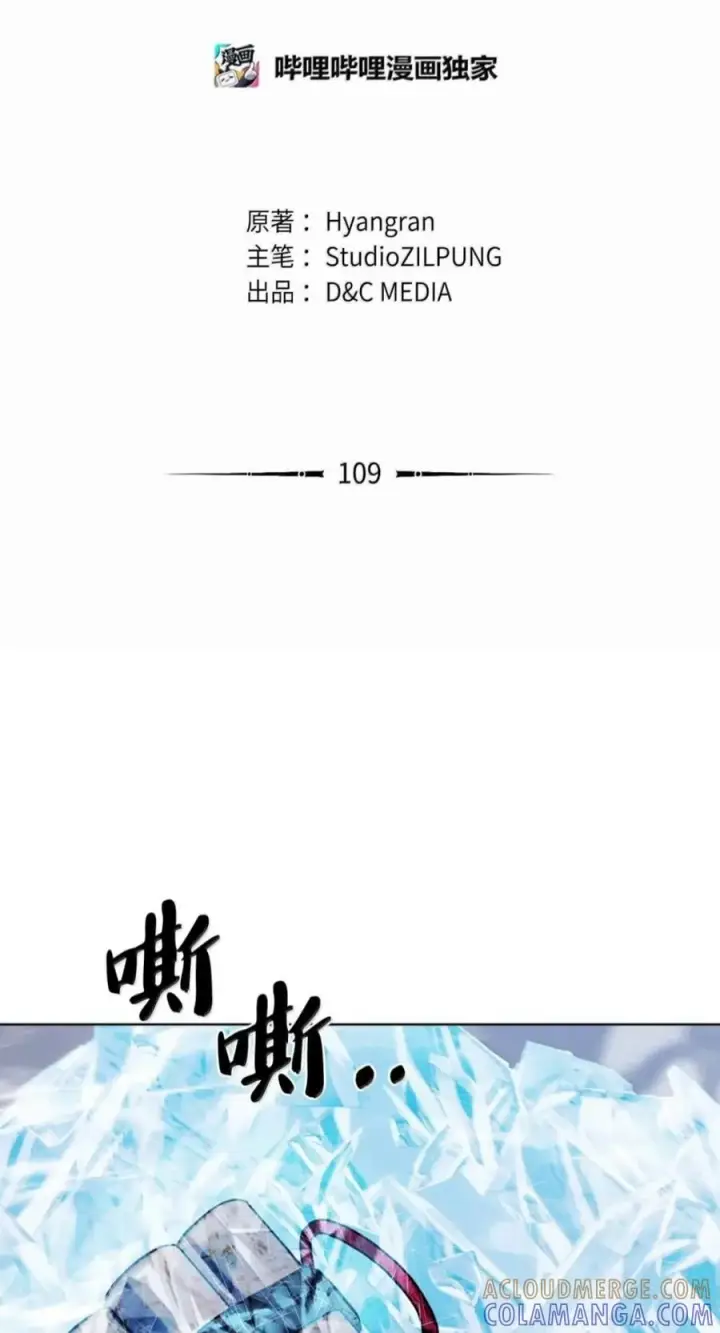 漫画《来自武林的外卖员》109 大叔与少女第46张图
