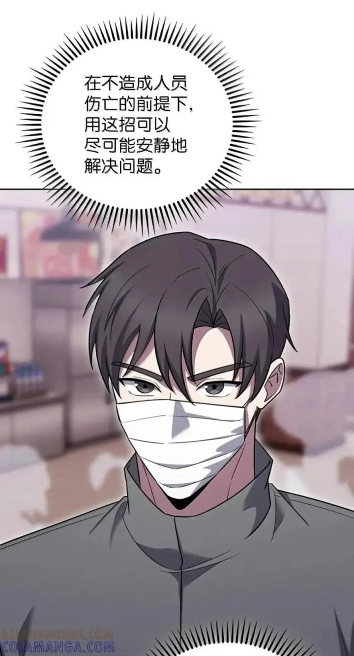 漫画《来自武林的外卖员》109 大叔与少女第52张图
