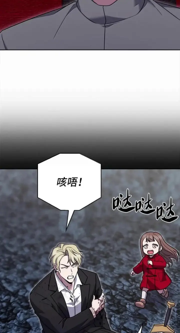 漫画《来自武林的外卖员》109 大叔与少女第59张图