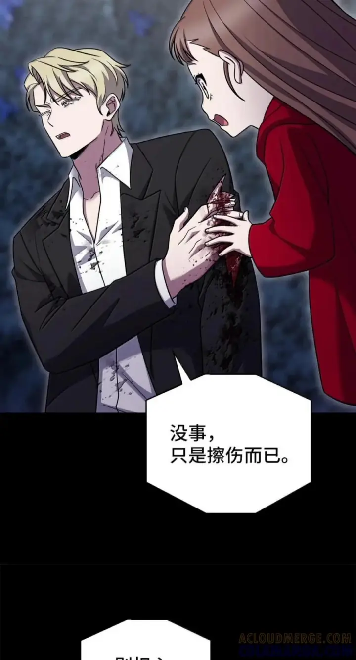 漫画《来自武林的外卖员》109 大叔与少女第61张图