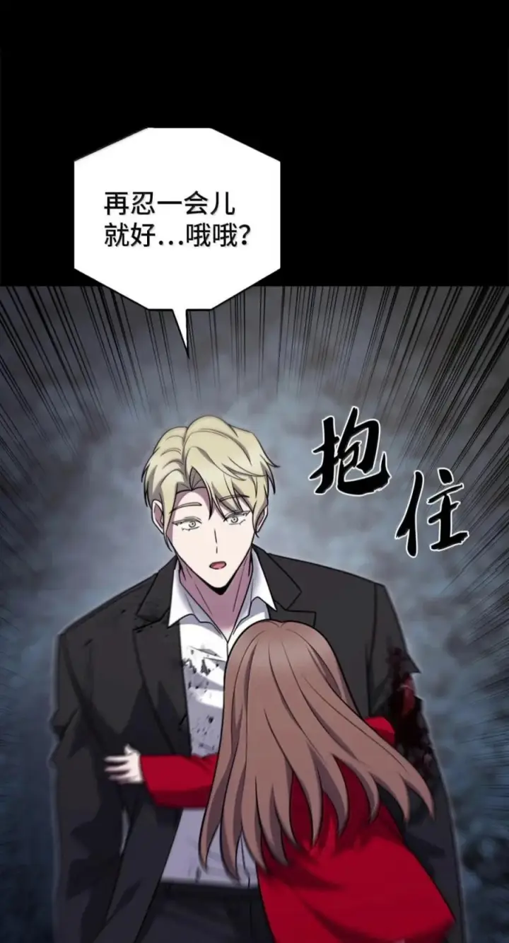 漫画《来自武林的外卖员》109 大叔与少女第63张图