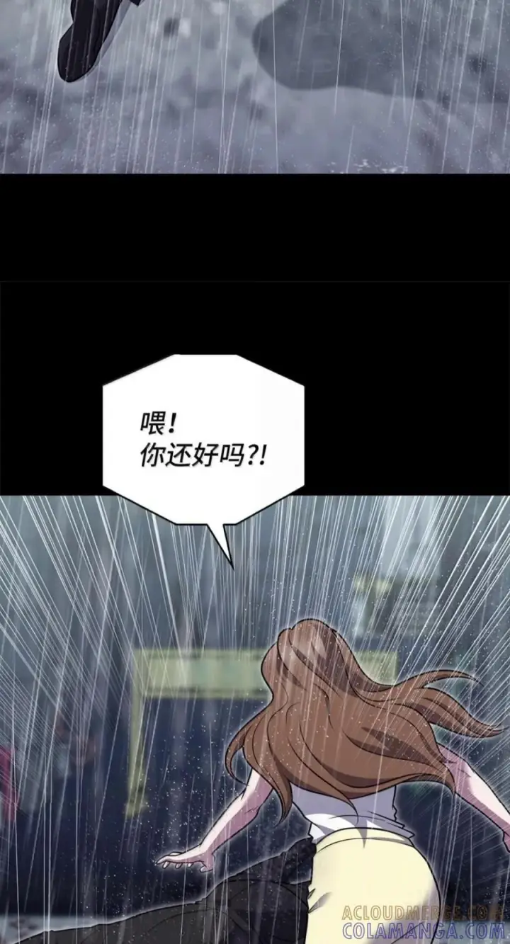 漫画《来自武林的外卖员》109 大叔与少女第7张图