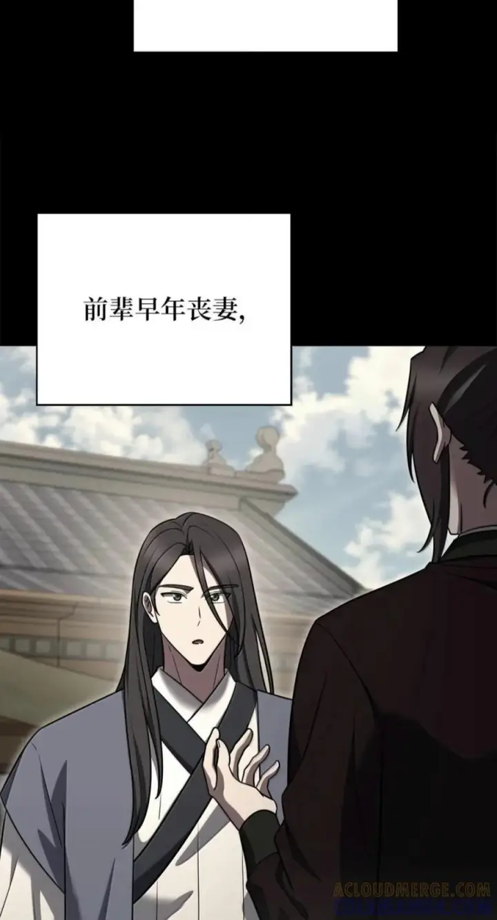 漫画《来自武林的外卖员》109 大叔与少女第70张图