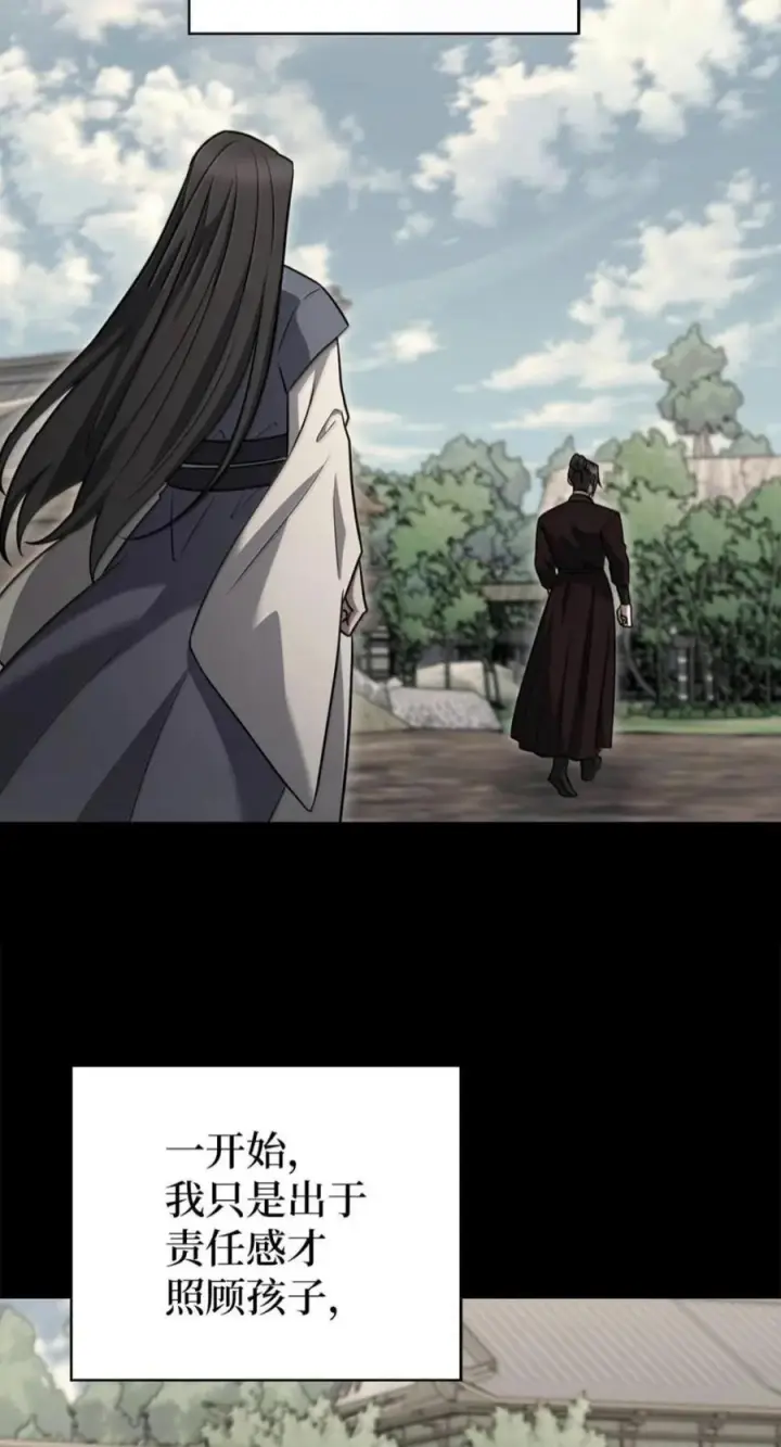 漫画《来自武林的外卖员》109 大叔与少女第74张图