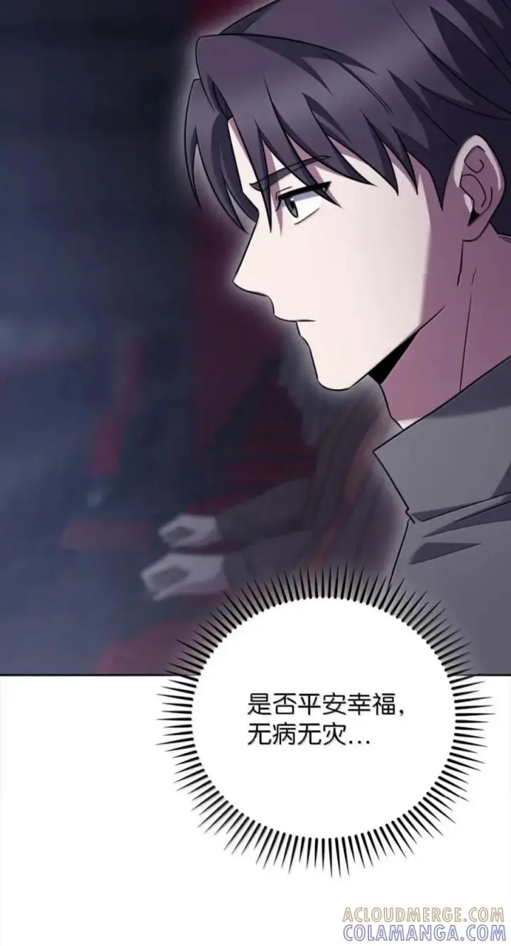 漫画《来自武林的外卖员》109 大叔与少女第79张图