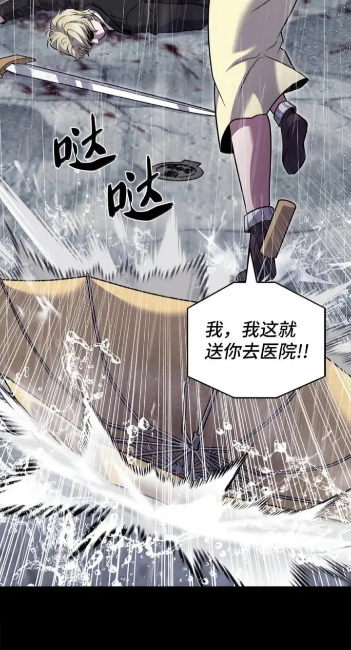 漫画《来自武林的外卖员》109 大叔与少女第8张图