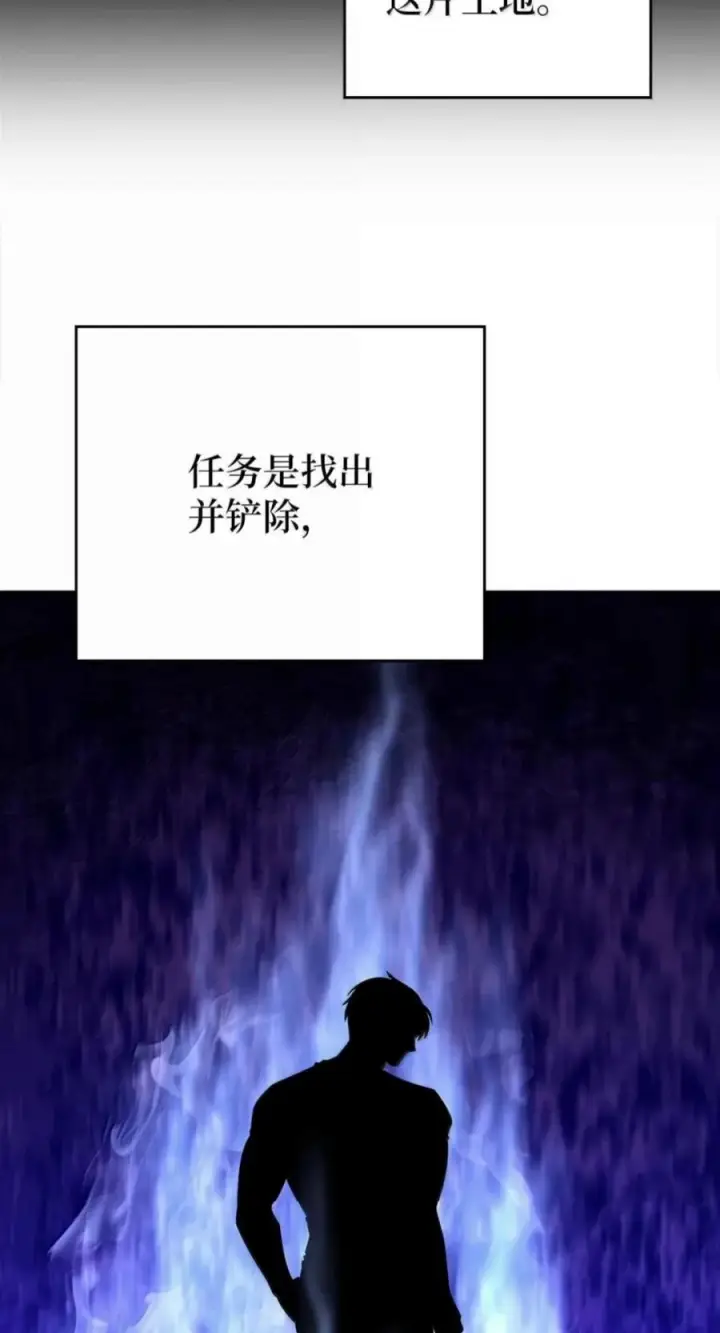 漫画《来自武林的外卖员》110 黄金梅尔克第12张图
