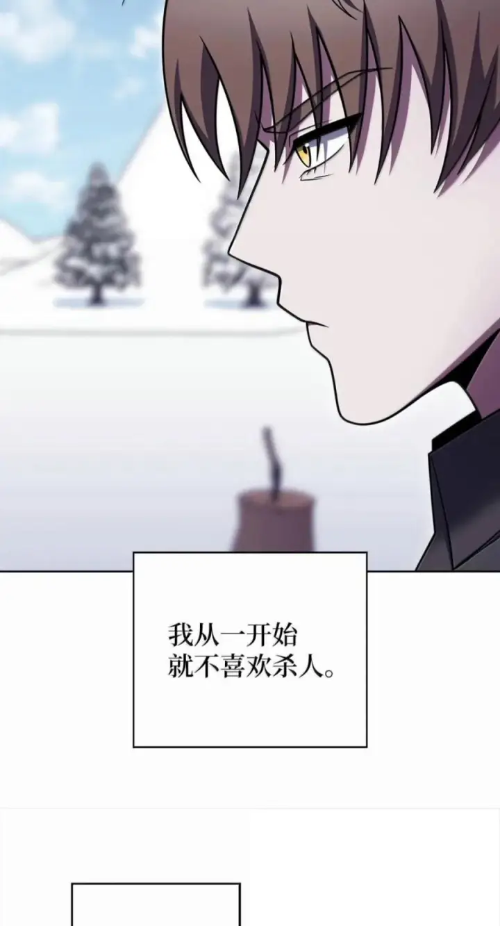 漫画《来自武林的外卖员》110 黄金梅尔克第14张图