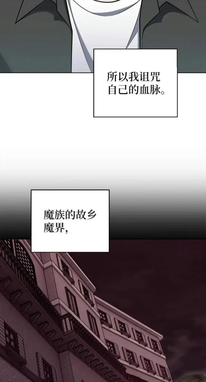 漫画《来自武林的外卖员》110 黄金梅尔克第17张图