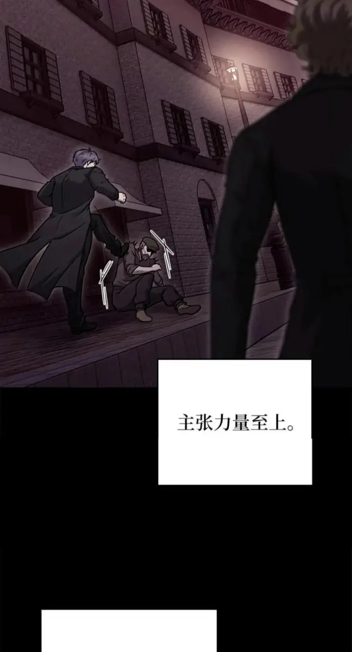 漫画《来自武林的外卖员》110 黄金梅尔克第18张图