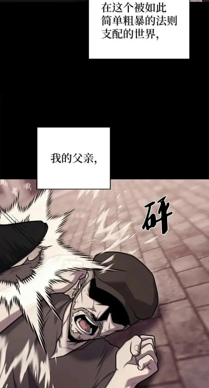 漫画《来自武林的外卖员》110 黄金梅尔克第20张图