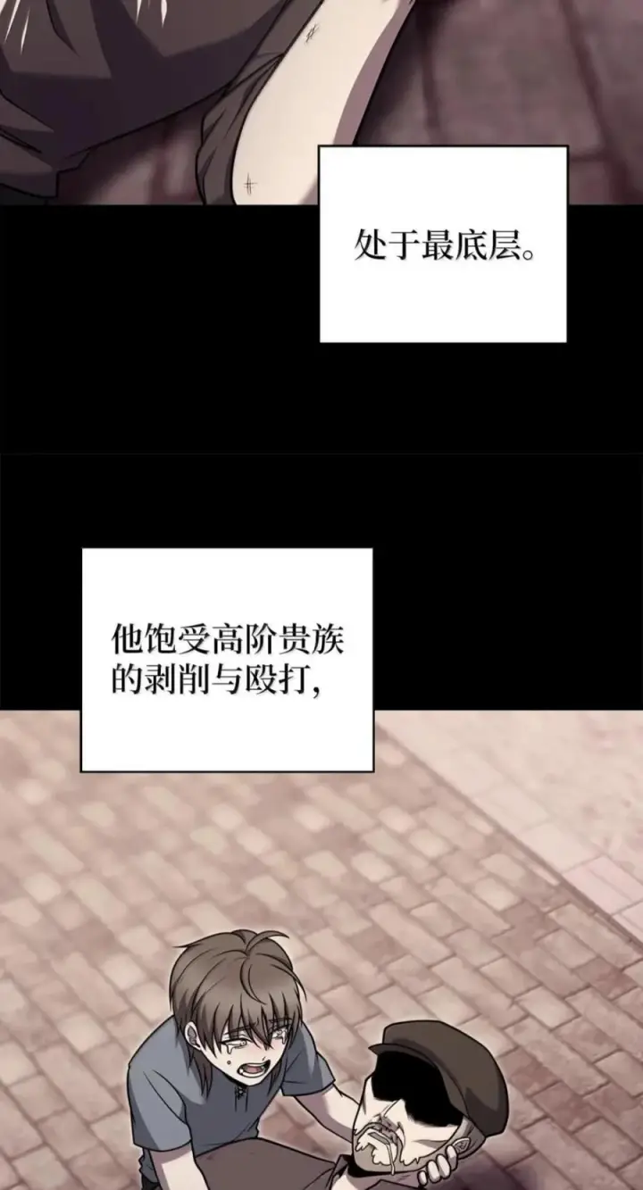漫画《来自武林的外卖员》110 黄金梅尔克第21张图