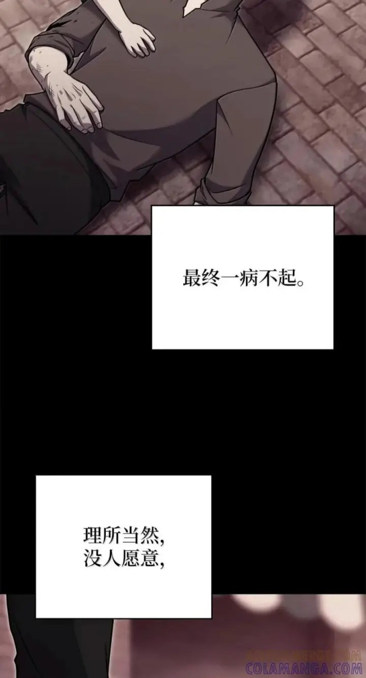漫画《来自武林的外卖员》110 黄金梅尔克第22张图