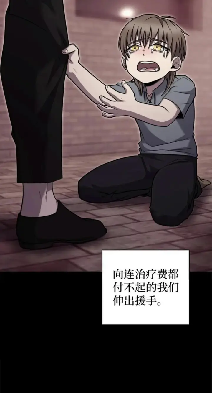 漫画《来自武林的外卖员》110 黄金梅尔克第23张图