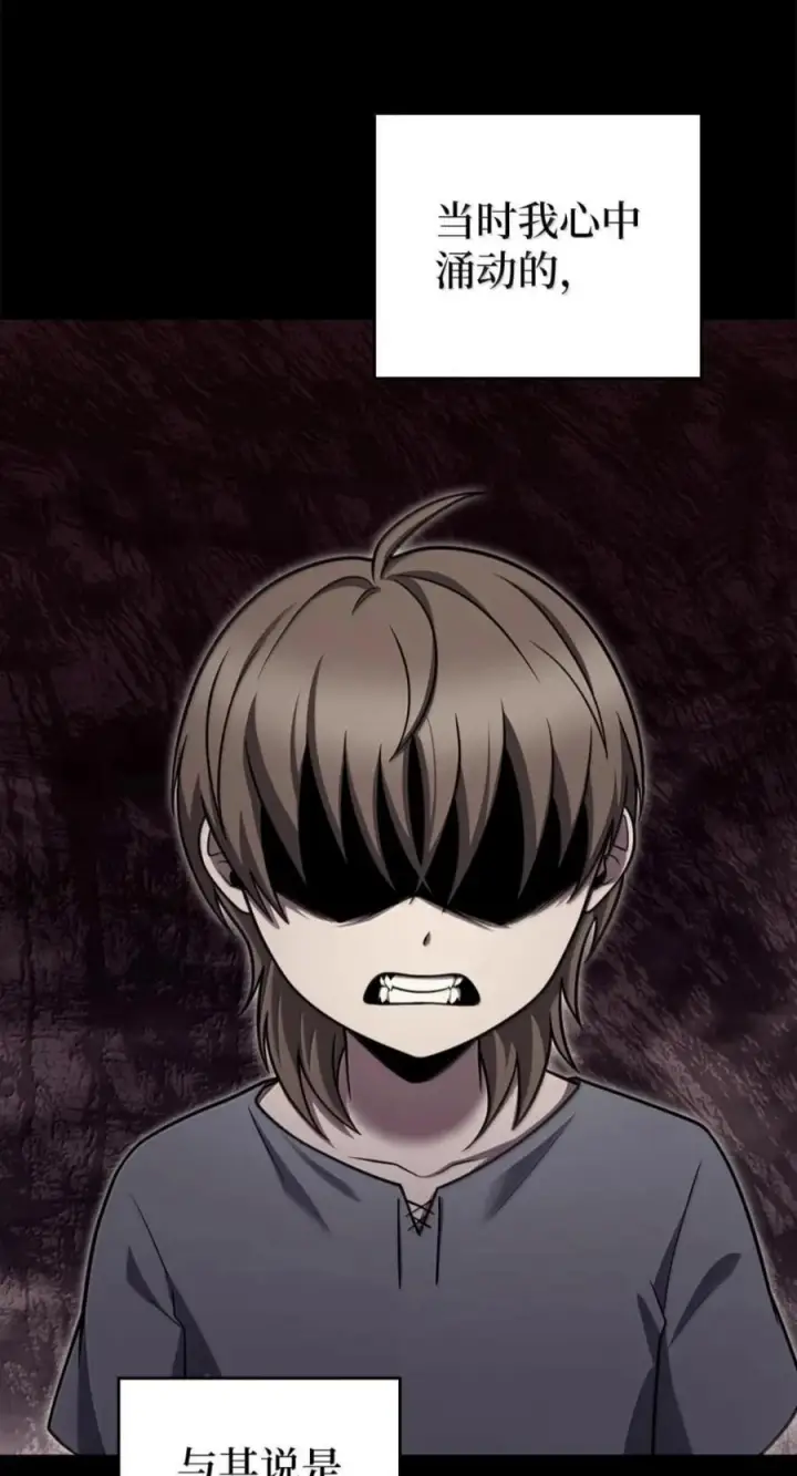 漫画《来自武林的外卖员》110 黄金梅尔克第26张图