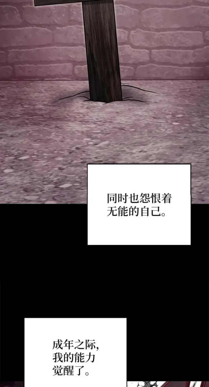 漫画《来自武林的外卖员》110 黄金梅尔克第29张图