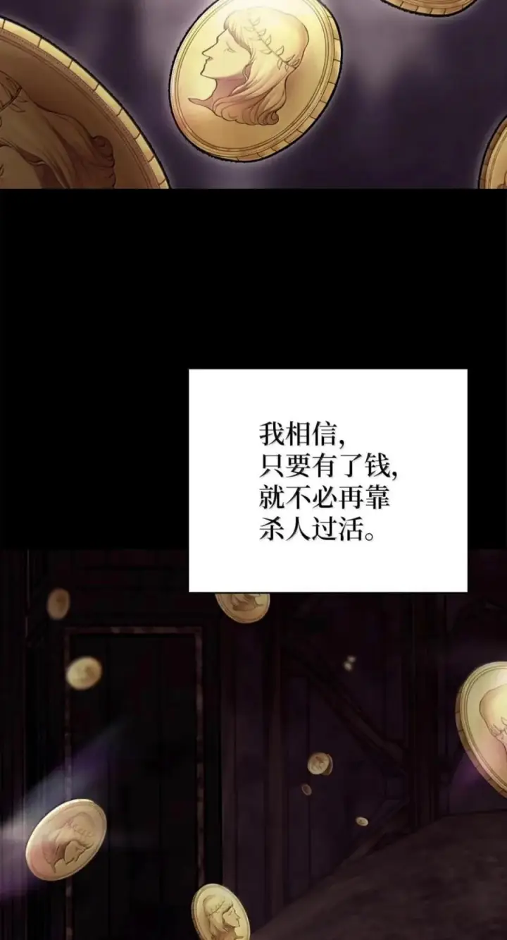 漫画《来自武林的外卖员》110 黄金梅尔克第33张图