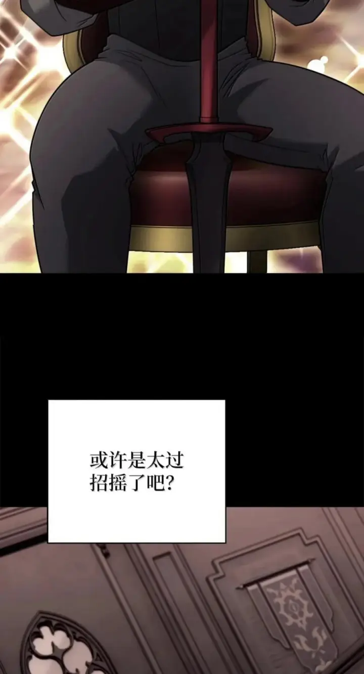 漫画《来自武林的外卖员》110 黄金梅尔克第36张图